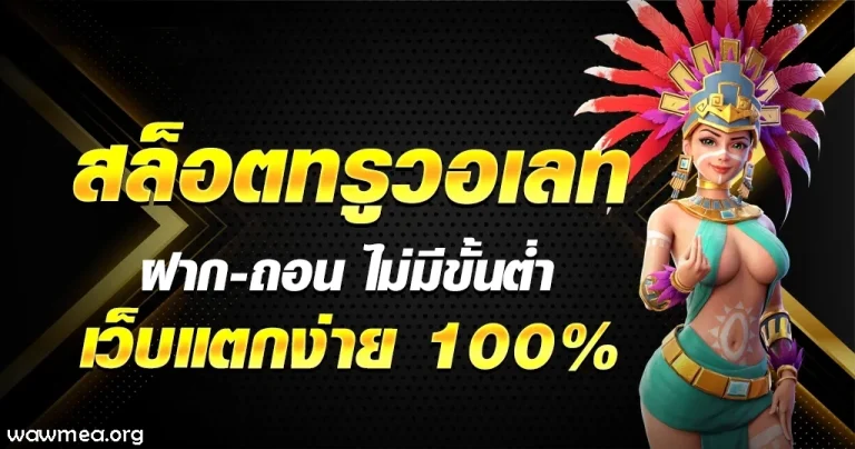 สล็อตเริ่มต้น1บาท