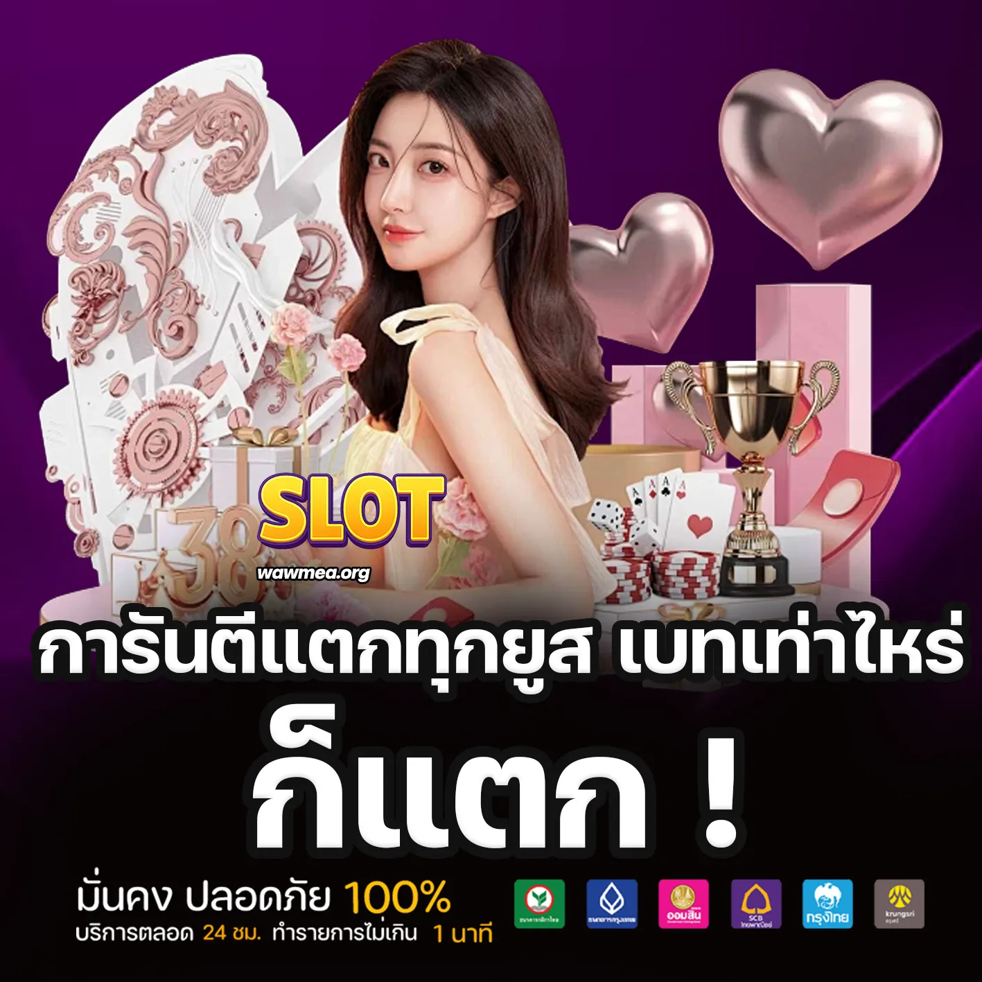 เว็บ สล็อต แท้ ไม่ ผ่าน เอ เย่ น