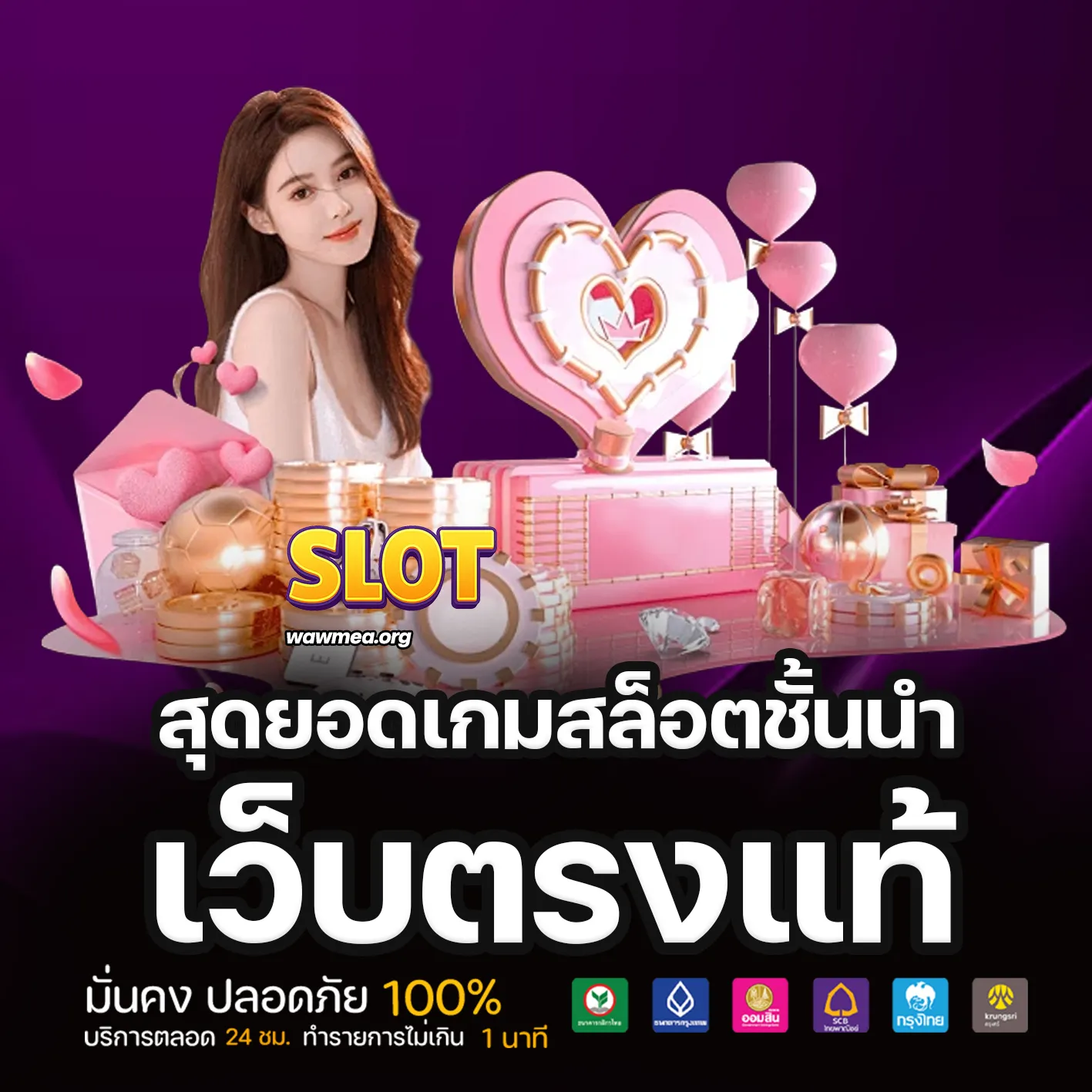 เว็บสล็อต ต่างประเทศ แท้