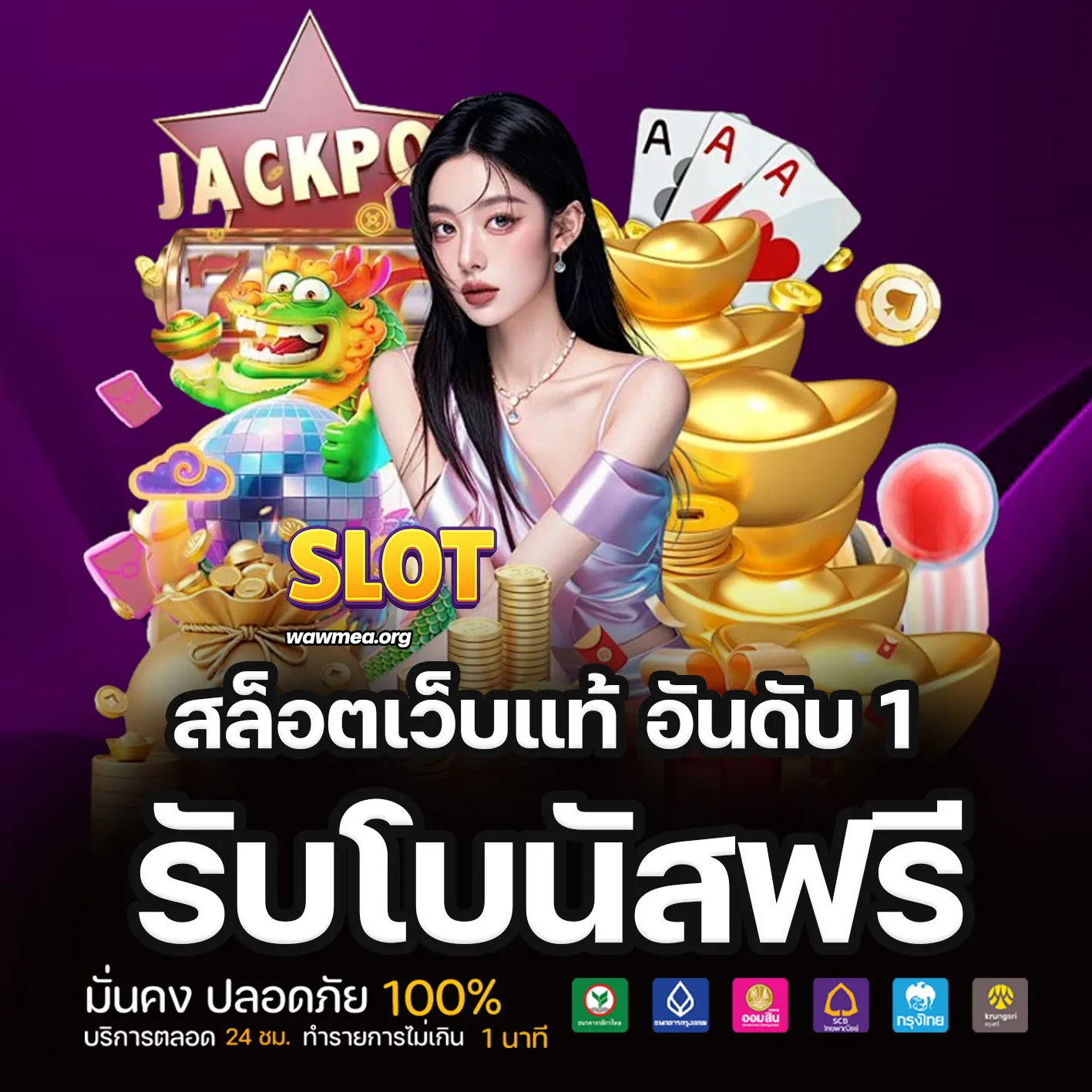 เว็บสล็อตใหม่ล่าสุด เว็บตรง