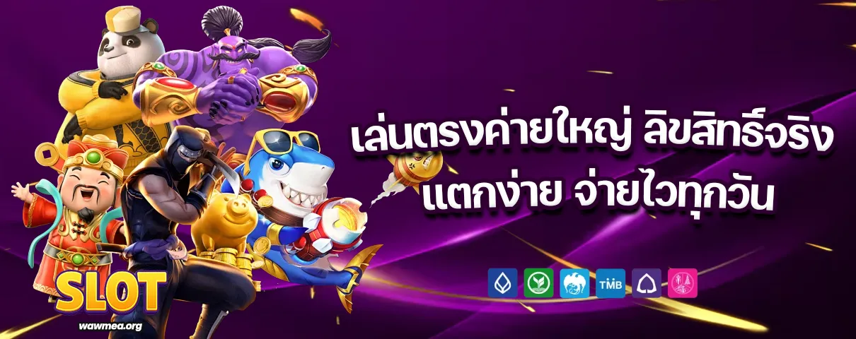 เว็บ สล็อต แท้ ไม่ ผ่าน เอ เย่ น